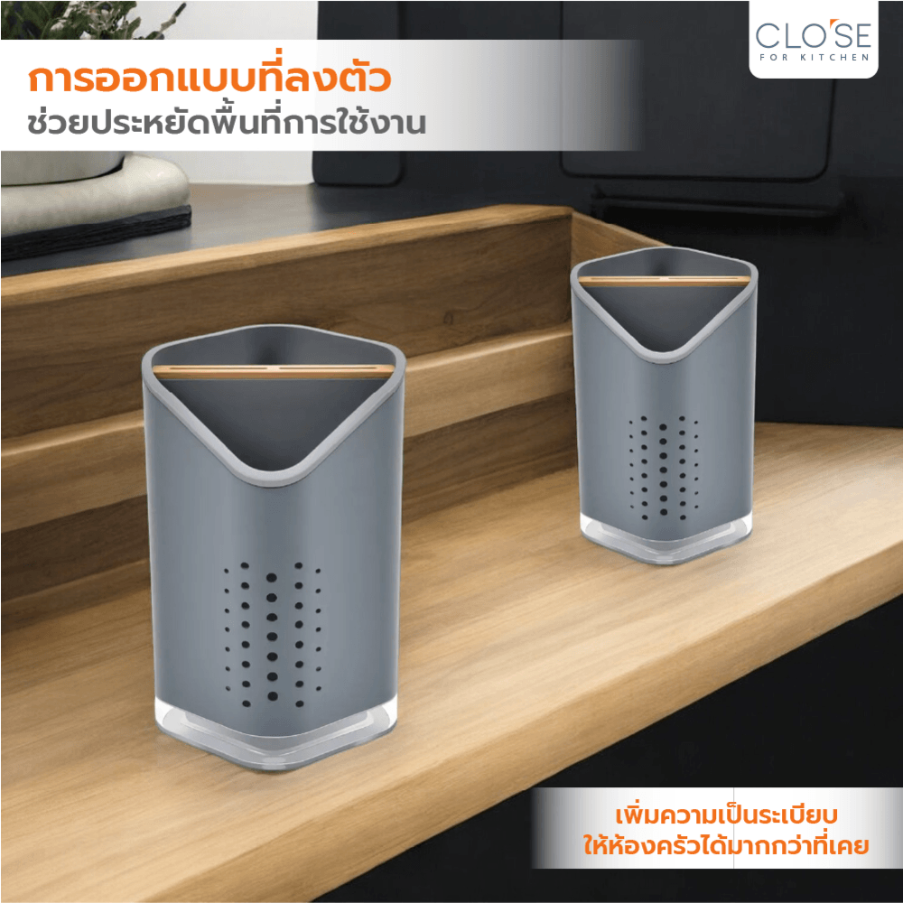 CLOSE ที่ใส่ช้อนส้อม 12.4x12.4x22.4 ซม. GRACE สีเทา