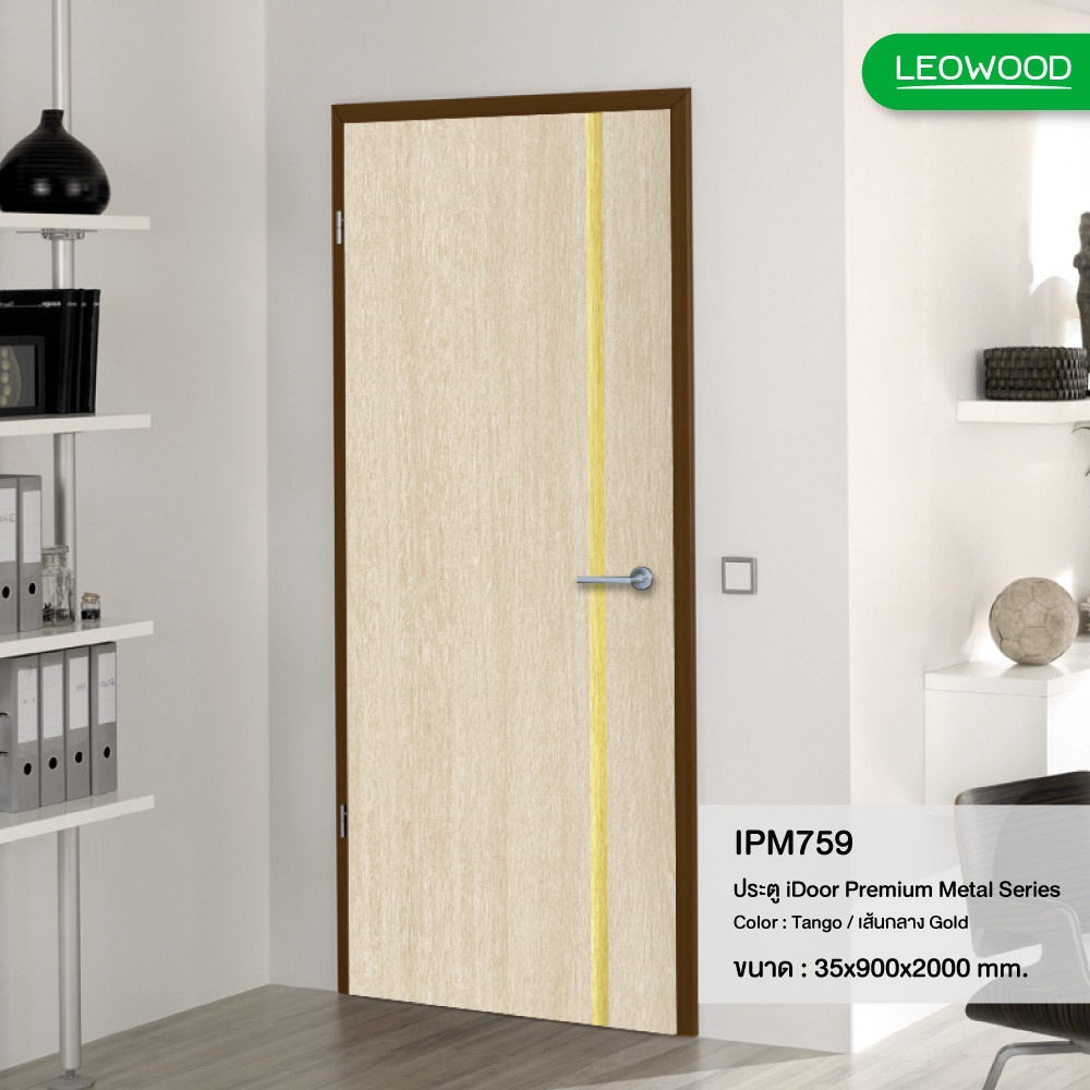 LEOWOOD ประตูปิดผิวเมลามีน iDoor Premium Metal Line เส้นกลาง/สีทอง 90x200ซม. TANGO