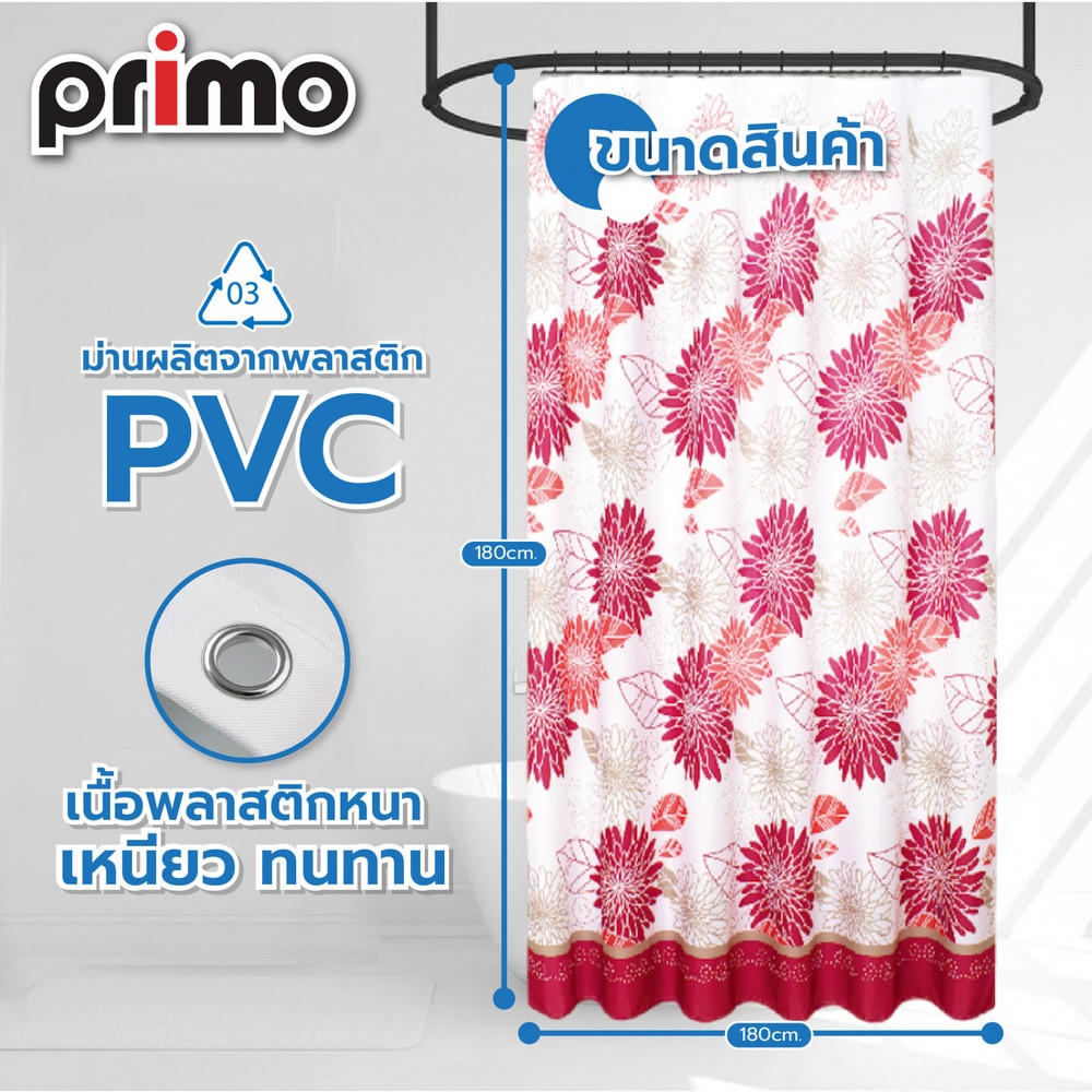Primo ม่านห้องน้ำโพลีเอสเตอร์ ลายดอกไม้ รุ่น HST0368 ขนาด 180x180 ซม. สีแดง