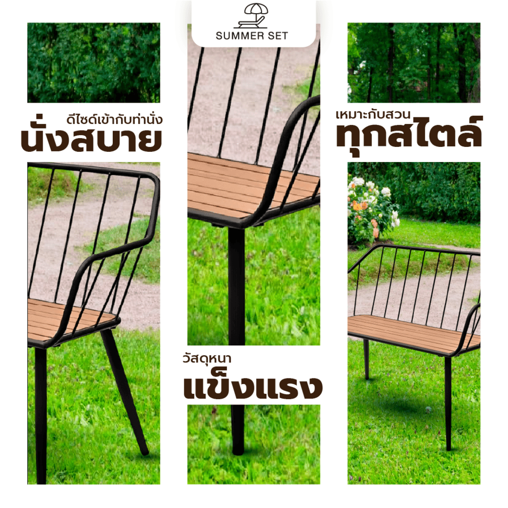 SUMMER SET ม้านั่งสนาม ขนาด 50x120x80 ซม. รุ่น LINEO สีดำ