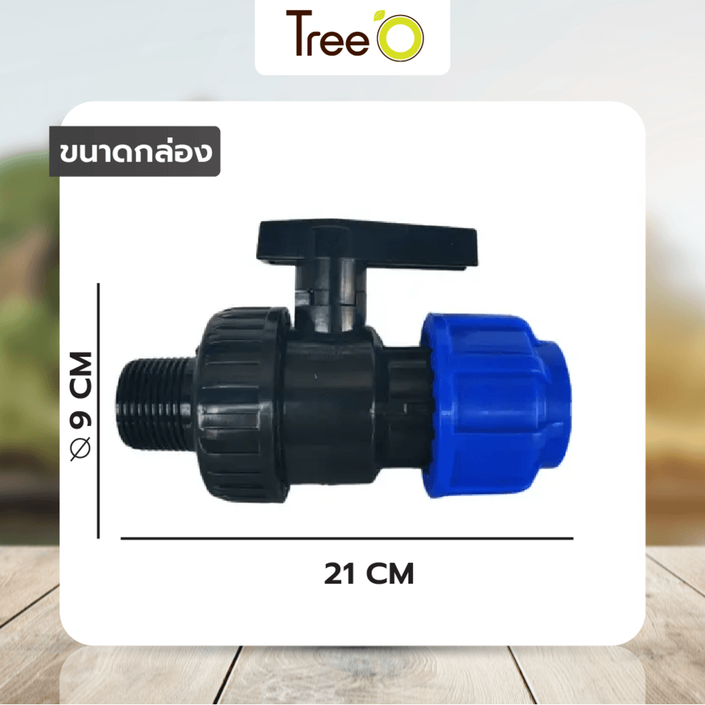 Tree’O วาล์วพร้อมข้อต่อแรงดันเกลียวนอก PN8 50x1.1/2"