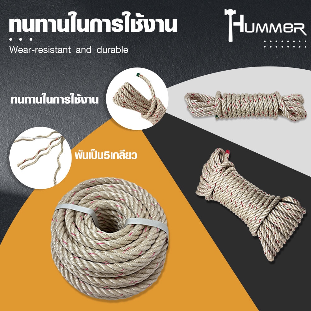 HUMMER เชือกใยยักษ์ ขนาด 6มม. ยาว 20เมตร รุ่น SP06-20 สีขาวคาดแดง
