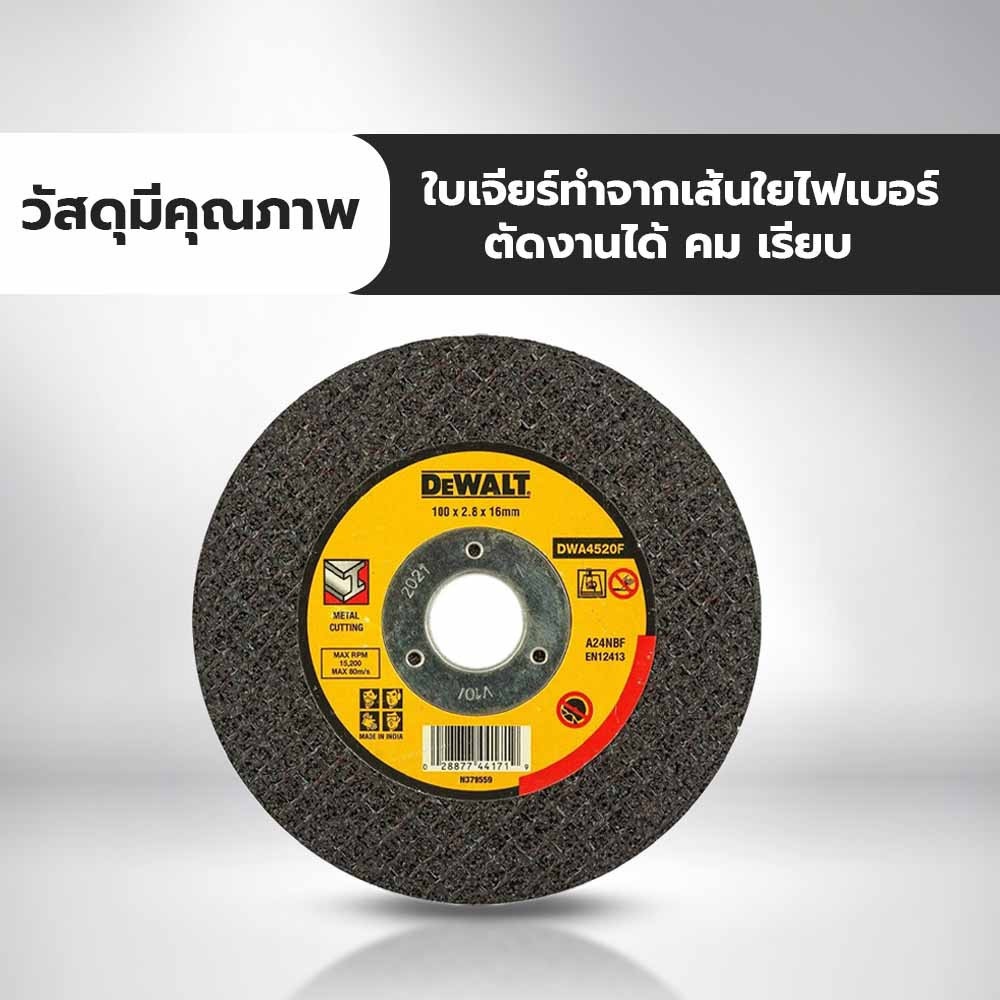 DEWALT แผ่นตัดเหล็ก 4 นิ้ว 100x2.5x16มม. รุ่น DWA4520FA-B1