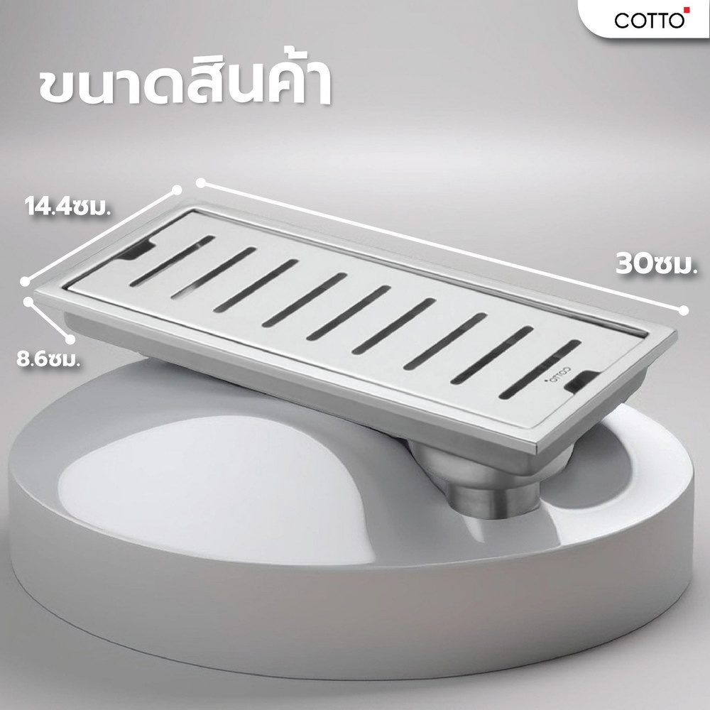 COTTO รางน้ำทิ้งกันกลิ่นยาว12นิ้ว CT644Z3P(HM)