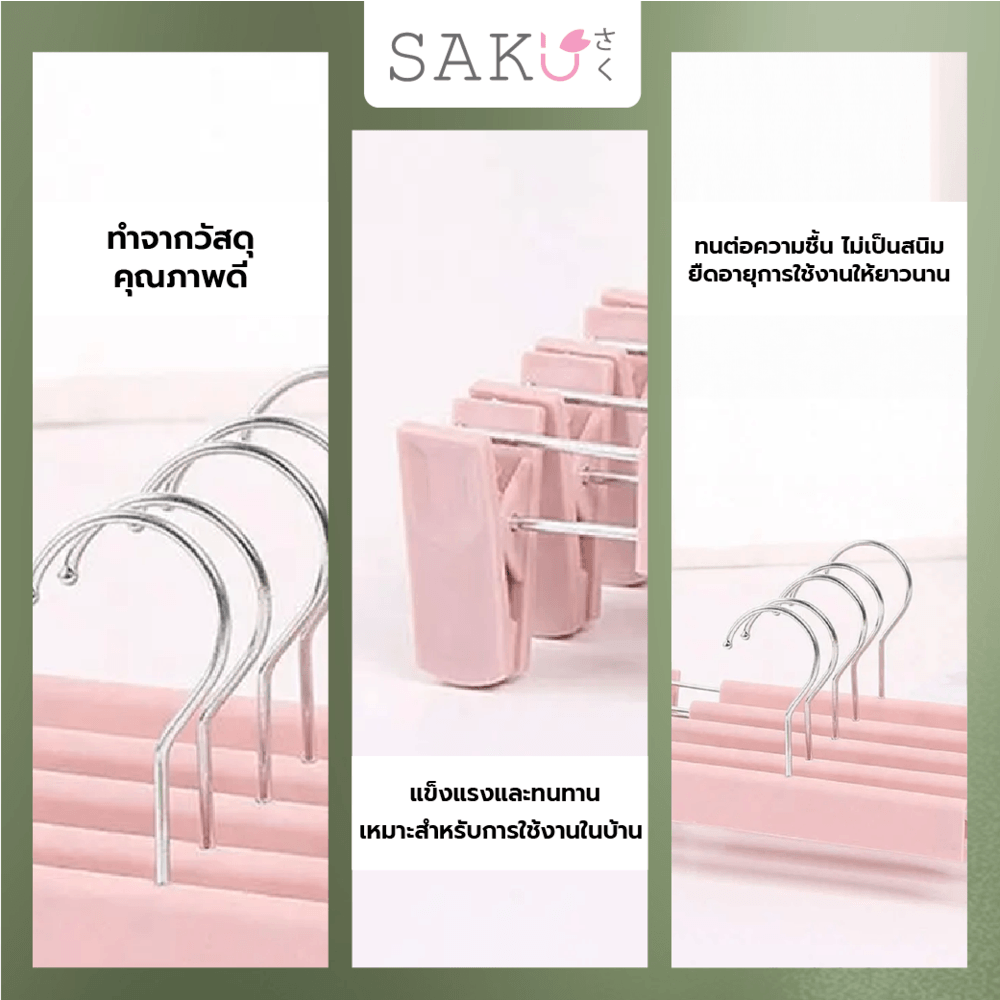 SAKU ไม้แขวนกางเกงแบบหนีบ รุ่น PC007PK ขนาด 12.5x29.5x0.48ซม. สีชมพู แพ็ค 10 ชิ้น