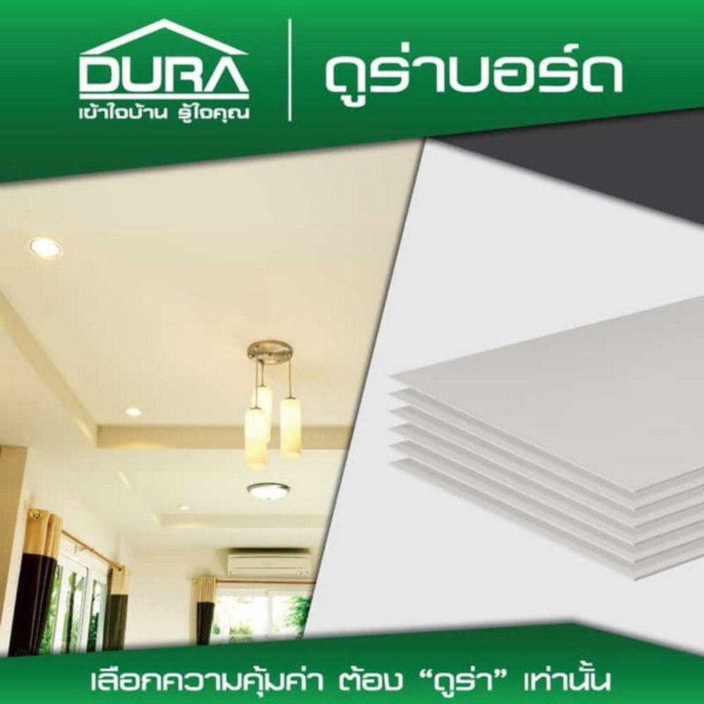 ดูร่าวัน บอร์ด ลามิเนต 0.4x60x60 ซม. สีชมพูพลอย