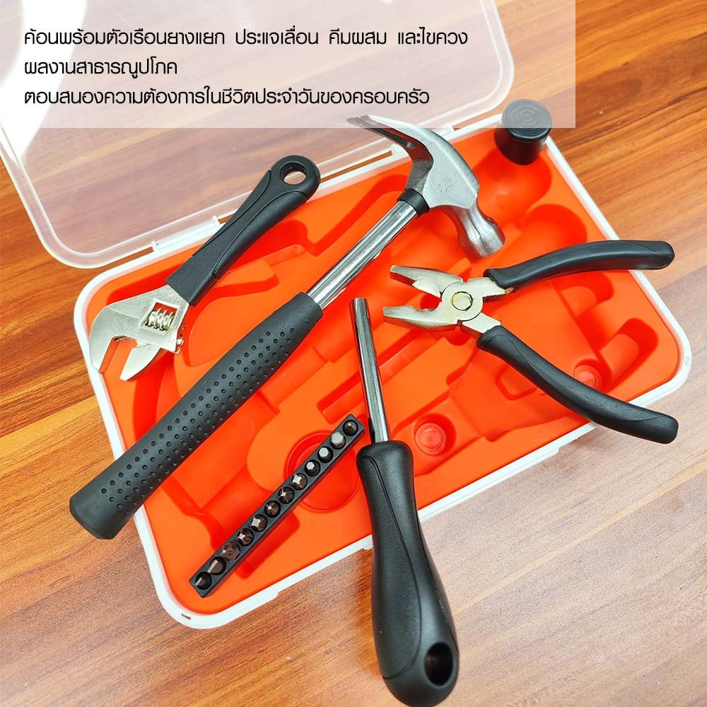 HUMMER ชุดเครื่องมือช่าง 17 ชิ้น รุ่น ZT-11004
