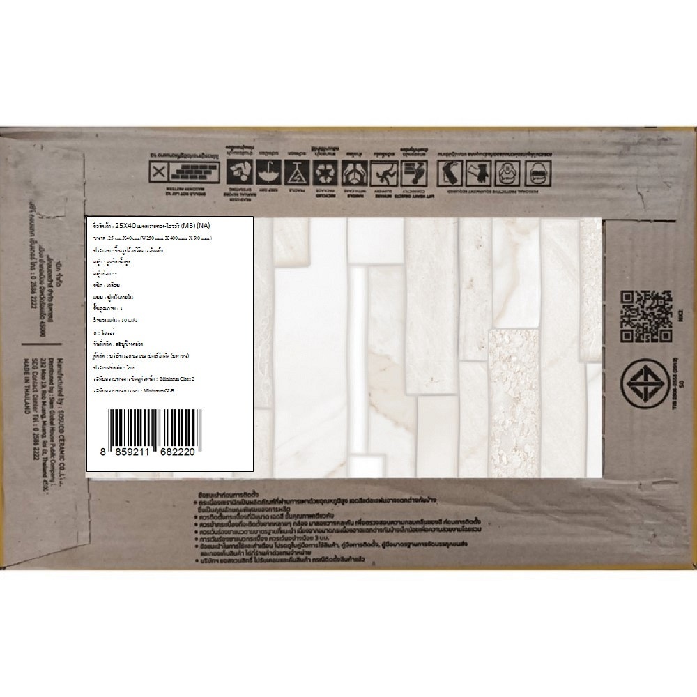 Marbella 25X40 ซม. กระเบื้องปูผนัง รุ่น เมฆทรายทอง-ไอวอรี่ (MB) (10P) Gloss A