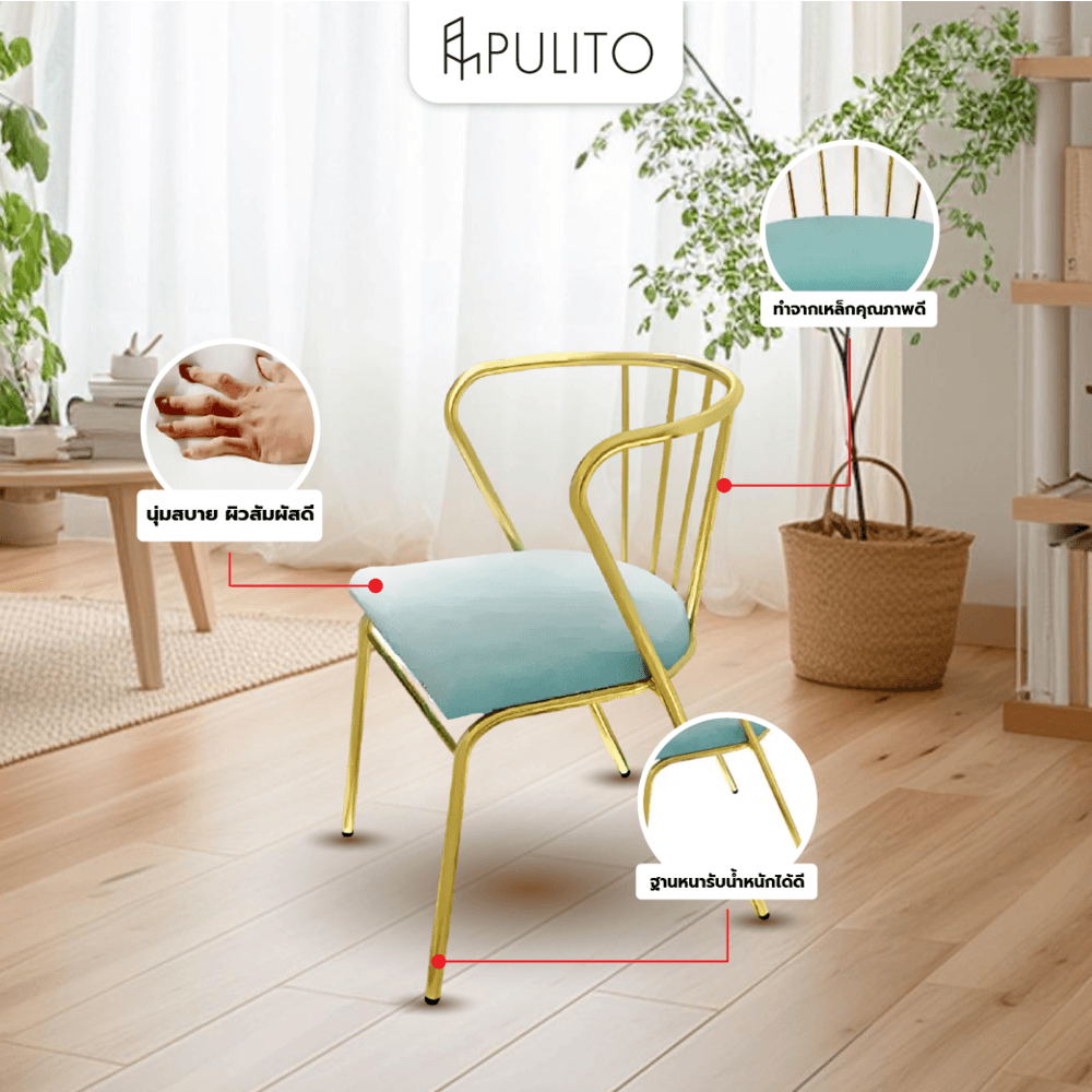 Pulito เก้าอี้ 47×55×76cm รุ่น SQ014 สีเขียว