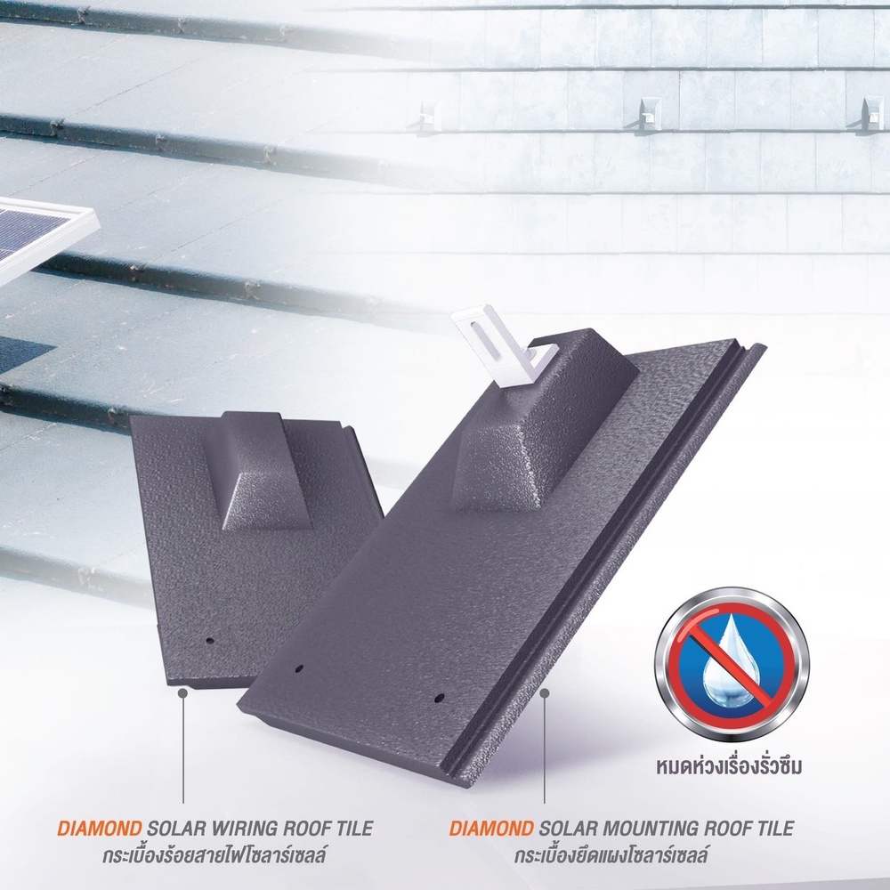 ตราเพชร Mounting กระเบื้องยึดแผงโซลาร์เซลล์คอนกรีตอดามัส สีเทาอัคนิล