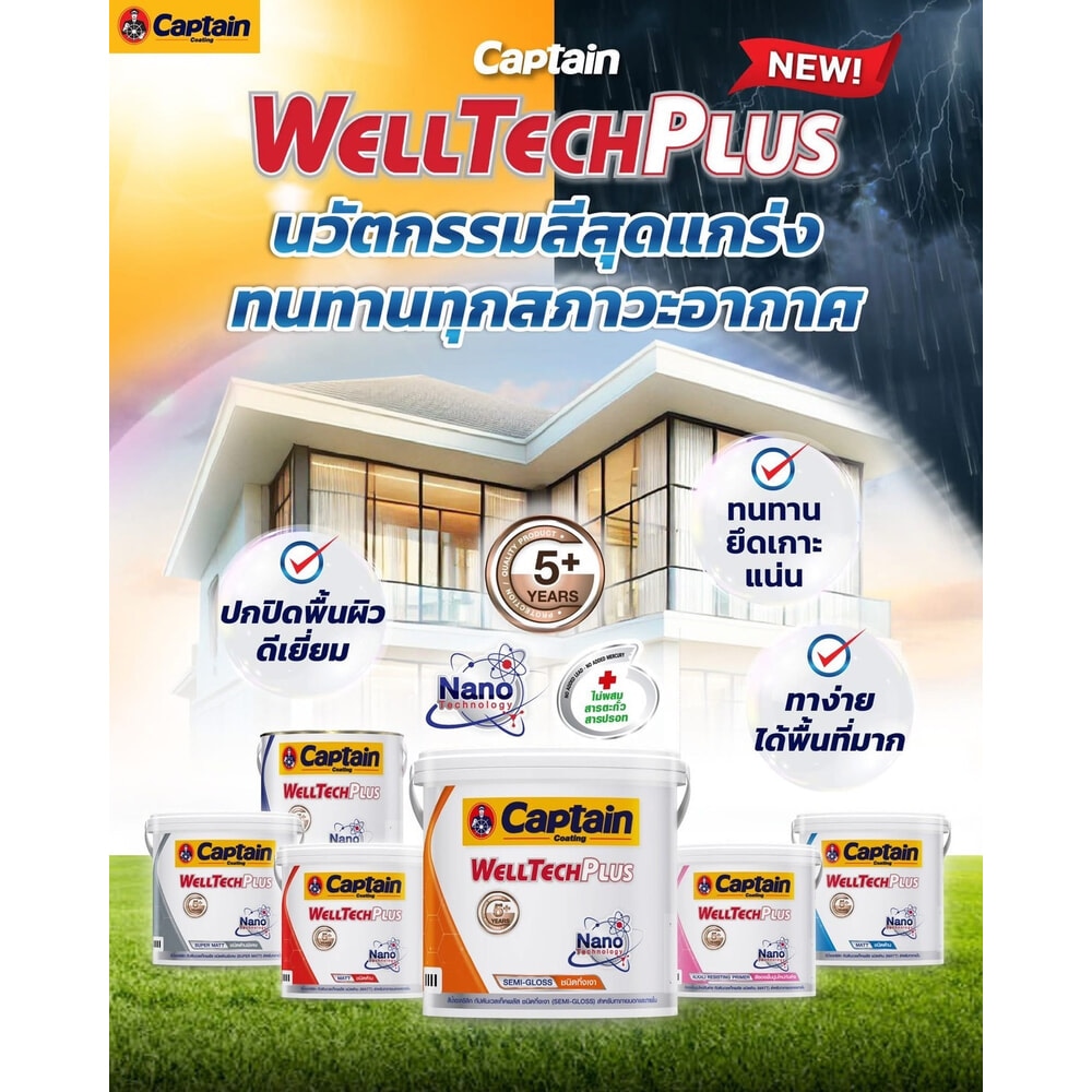 Captain สีทาฝ้าเพดาน เวลเทค ด้าน #0W100 1 กล. สีขาว