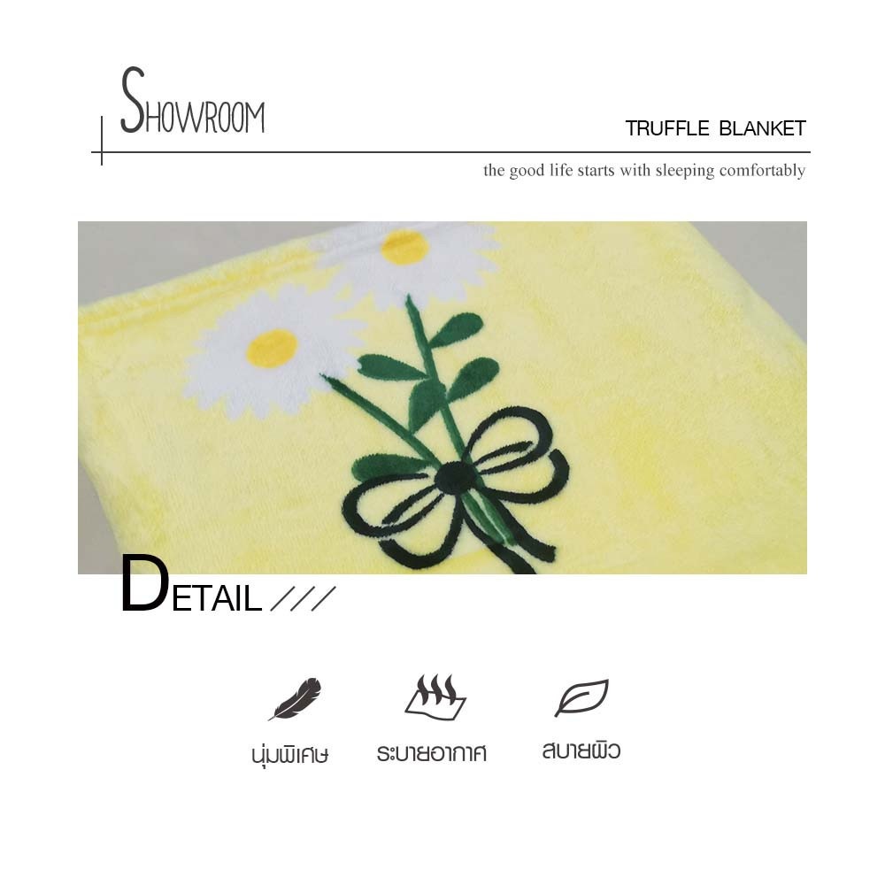 TRUFFLE ผ้าห่ม รุ่น LAMAE-01 ขนาด150x200x0.5 ซม. สีเหลือง