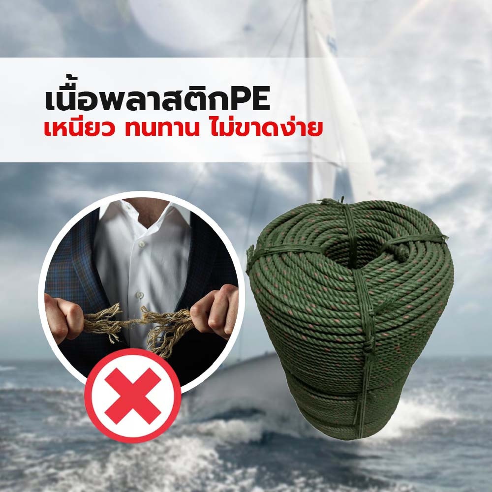 เชือกไนล่อน สีขี้ม้า 9mm.(กก.)