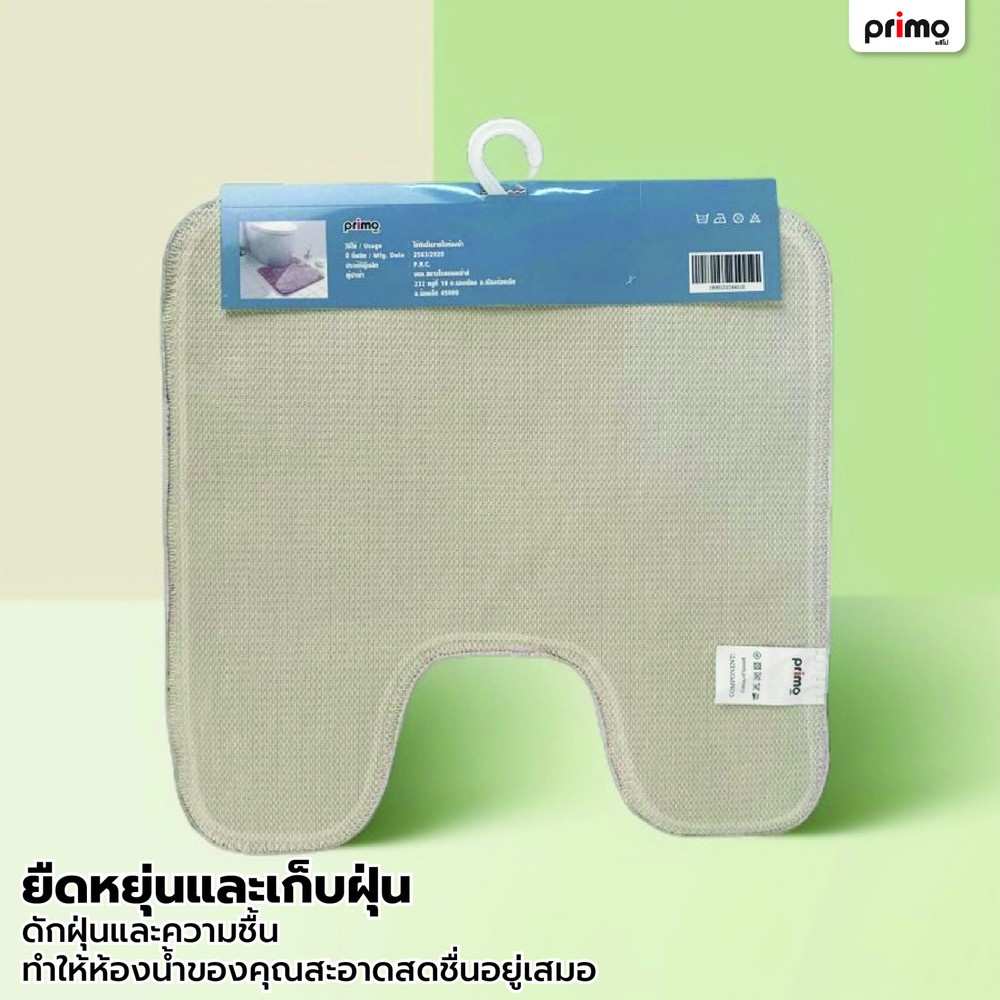 Primo พรมวางหน้าชักโครก รุ่น EDJJ26-PK ขนาด 45x45 ซม. สีชมพู