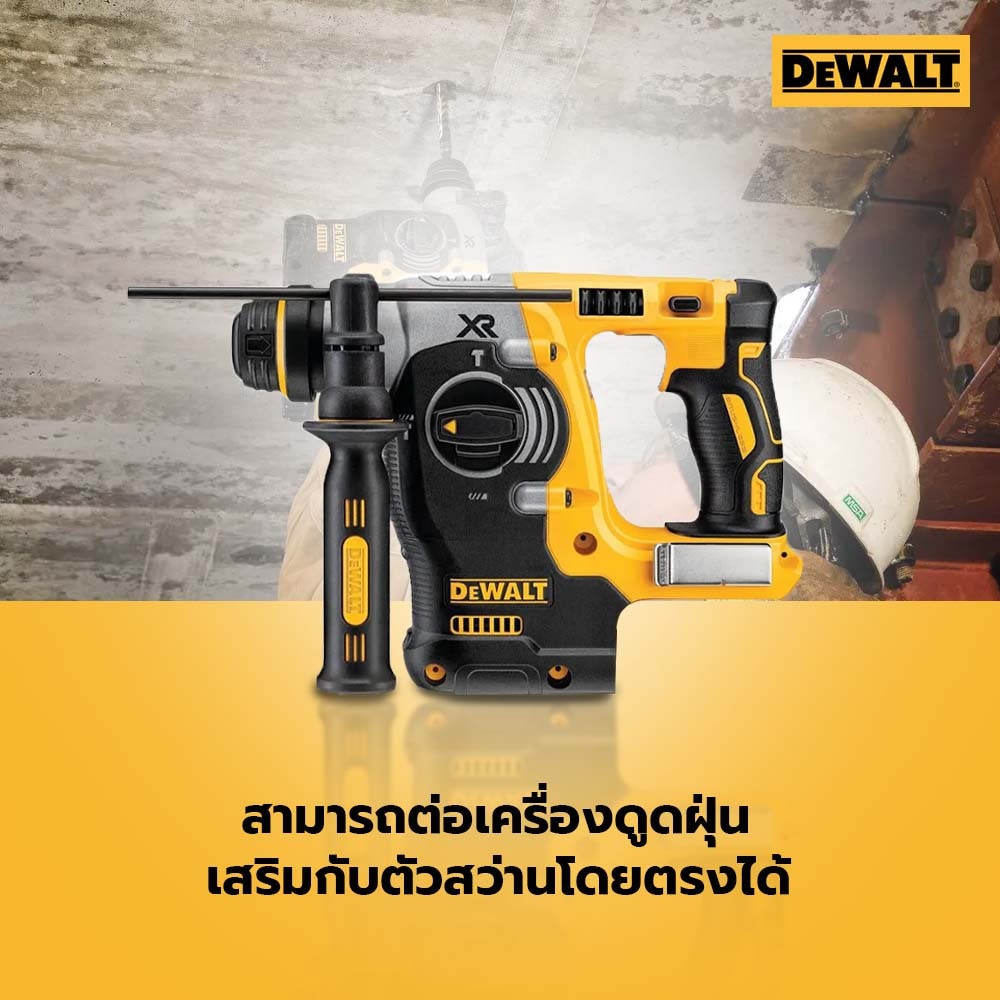 DEWALT สว่านโรตารี่ไร้สายไร้แปรงถ่าน SDS-Plus 26มม. DCH273B เฉพาะตัวเครื่อง