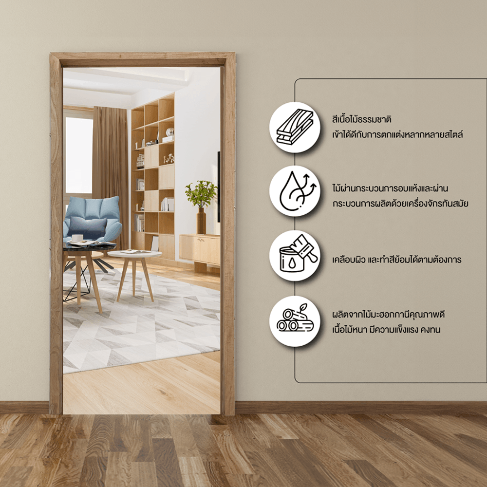 GREATWOOD วงกบประตูไม้มะฮอกกานี 90x200ซม.