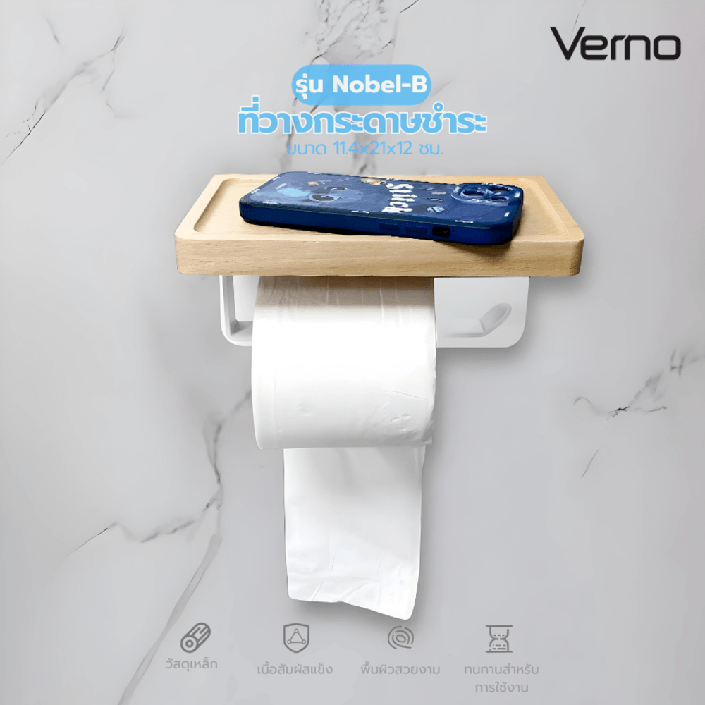 VERNO ที่วางกระดาษชำระ รุ่น Nobel-B ขนาด 11.4x21x12ซม. สีไม้บีช