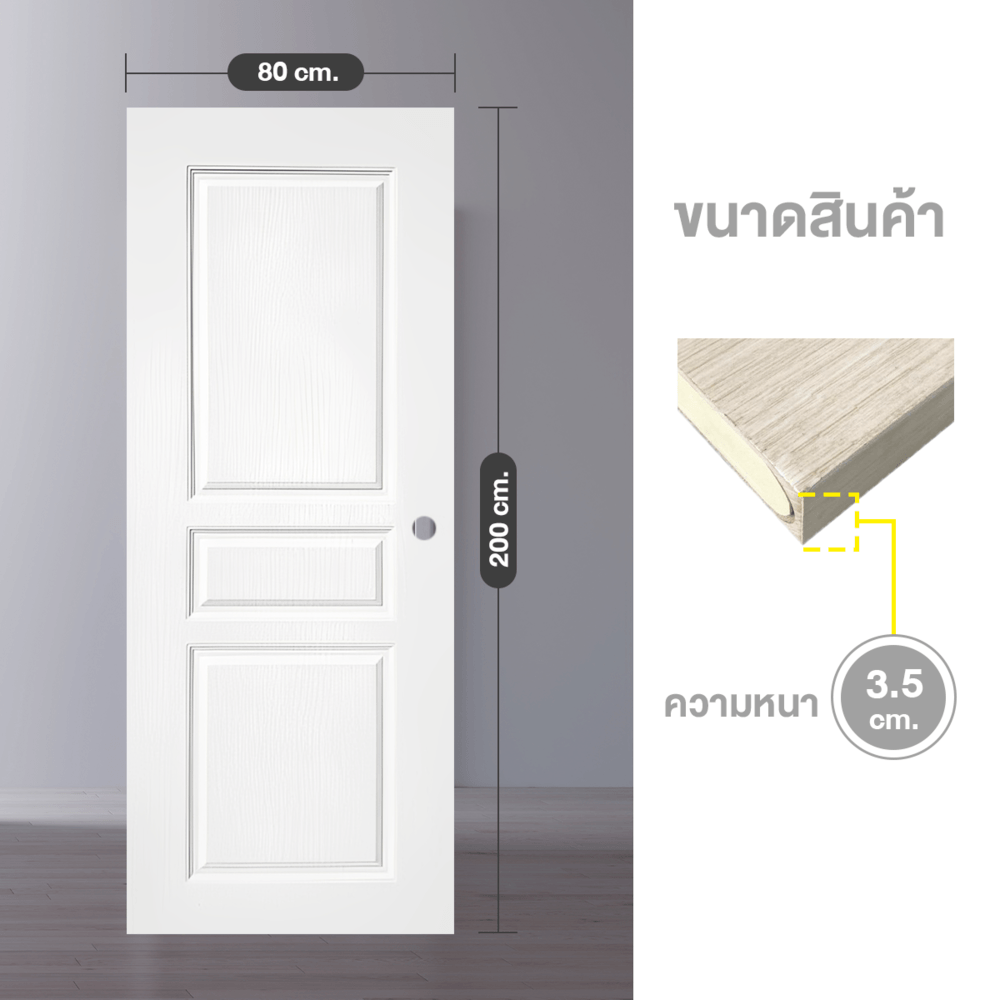 WELLINGTAN ประตู UPVC รุ่น WT002N (สำหรับใช้ภายนอก) ลูกฟัก ขนาด 80x200 ซม. สีขาว (เจาะลูกบิด)