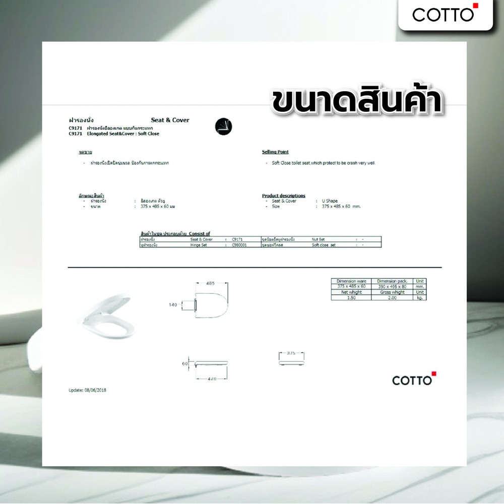 COTTO ฝารองนั่ง Elongate Soft Close C9171 สีขาว