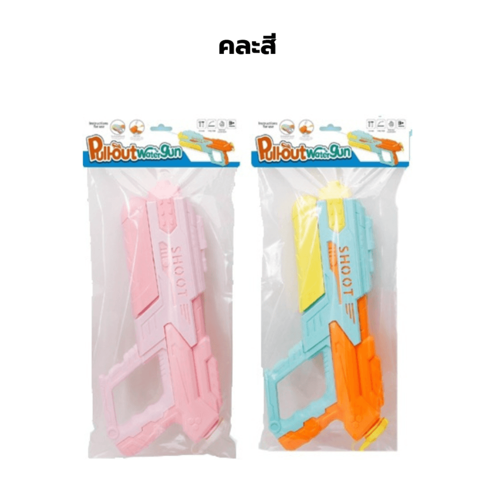 TOYS ของเล่นปืนฉีดน้ำแบบชัก รุ่น#777-33C ขนาด40x19x6 ซม.คละสี
