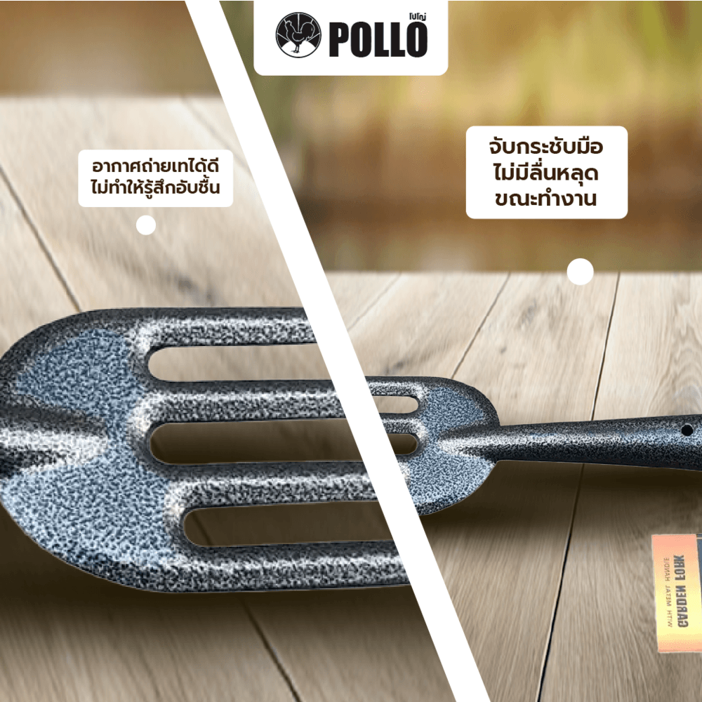 POLLO ส้อมพรวนด้ามเหล็ก รุ่น RH6189B ขนาด26.8x7.2ซม สีดำ
