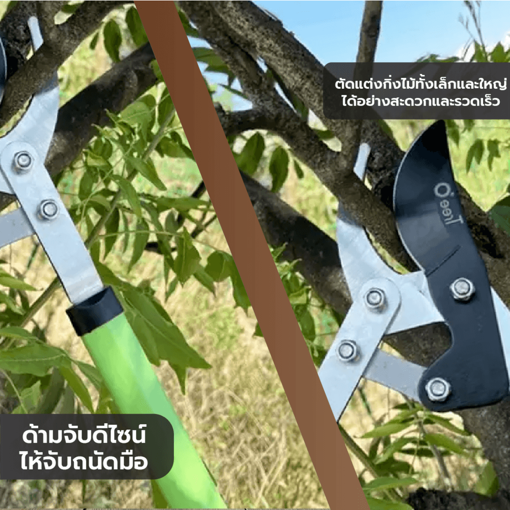 Tree’O กรรไกรตัดกิ่งไม้ใหญ่ รุ่นGP2032 ขนาด 70ซม. สีเขียวดำ