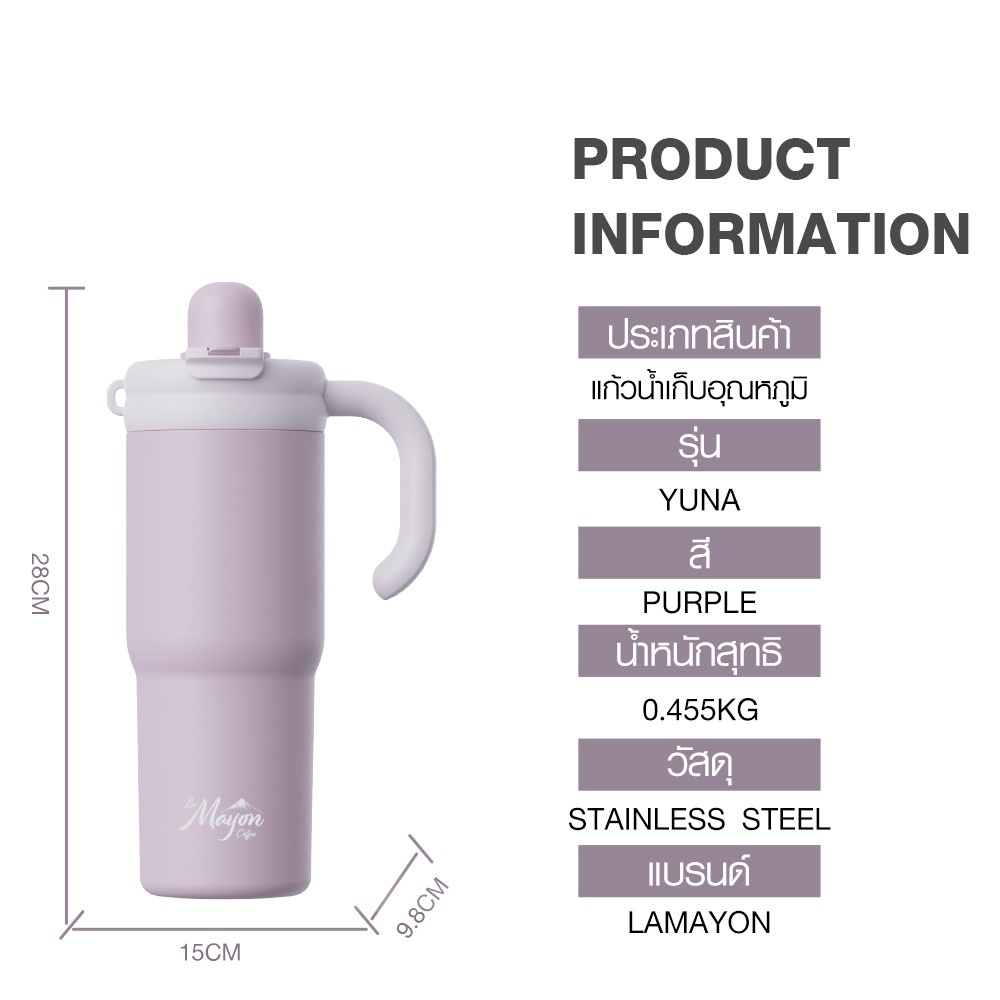 LAMAYON แก้วเก็บอุณหภูมิ 680 มล. YUNA สีชมพู