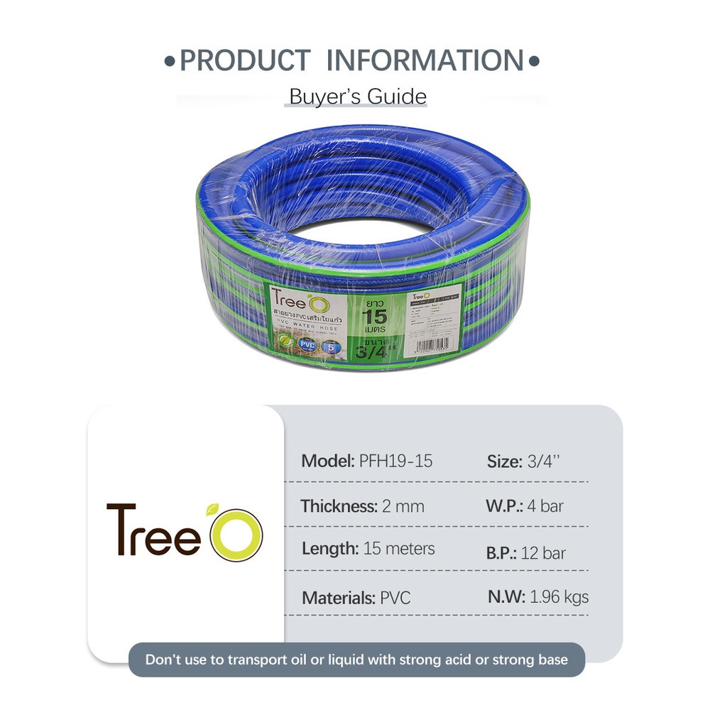 Tree’O สายยาง พีวีซี เสริมใยแก้ว รุ่น PFH19-15 ขนาด 3/4" 15M.