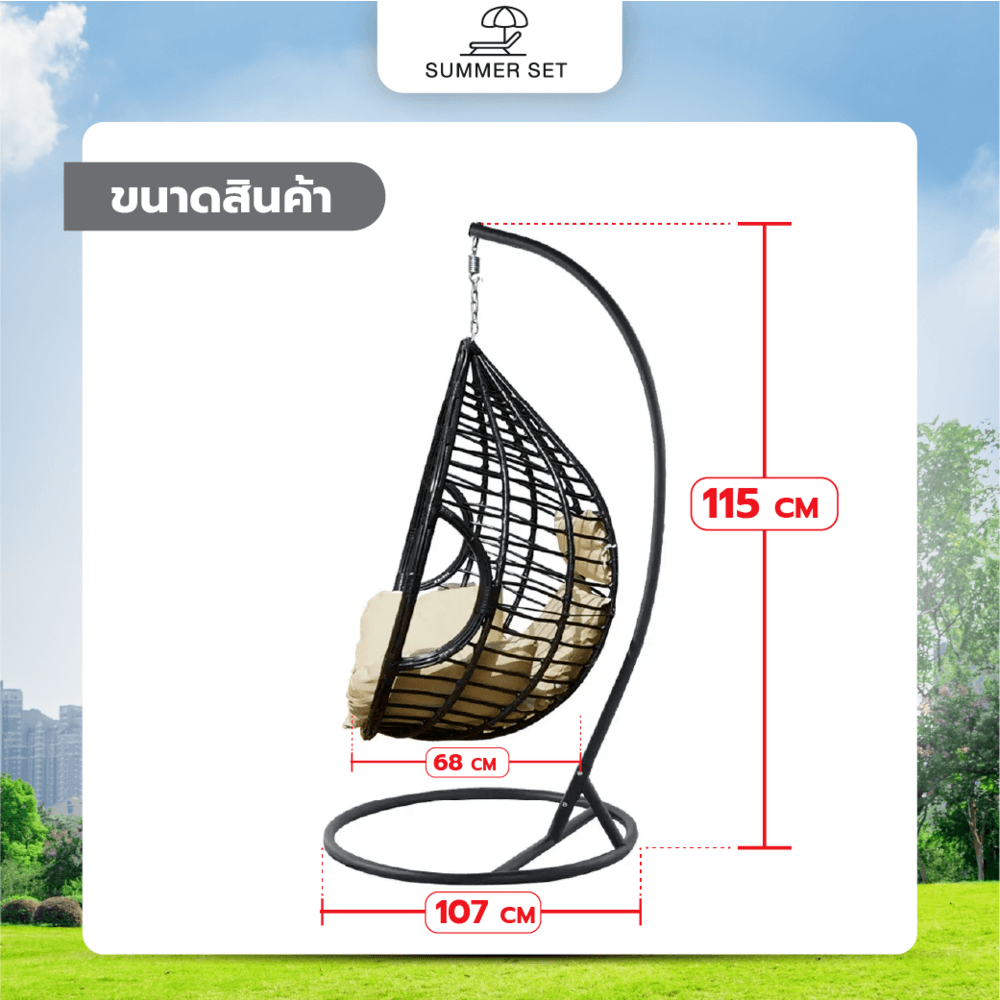 SUMMER SET ชิงช้ารังนก รุ่น BENBEN ขนาด 68×107×115 ซม. สีดำ (1/4)