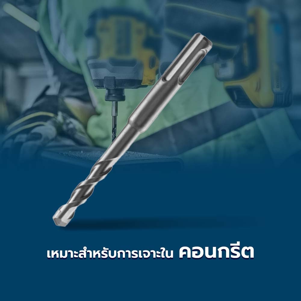 BOSCH ดอกโรตารี่ SDS Plus-1(S3) 9x160 มม.