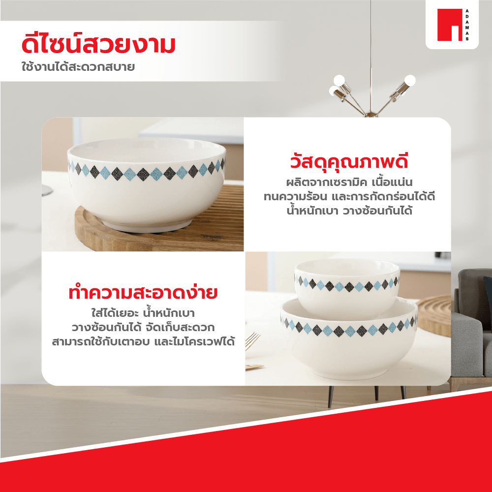 ADAMAS ถ้วยเซรามิค 6 นิ้ว ลายสี่เหลี่ยม ARA สีขาว