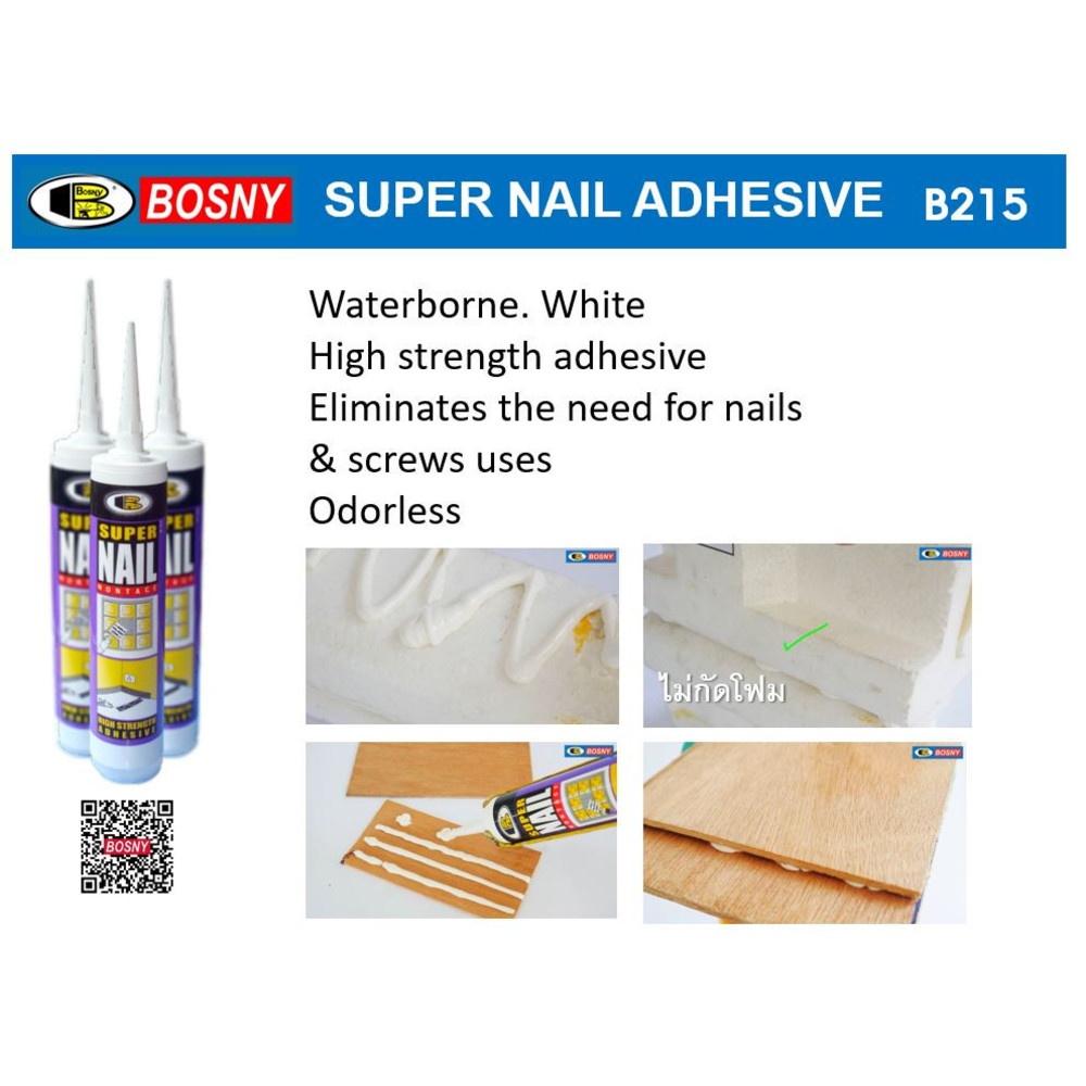 BOSNY กาวตะปูซุปเปอร์เนล B215 300 มล. สีครีม