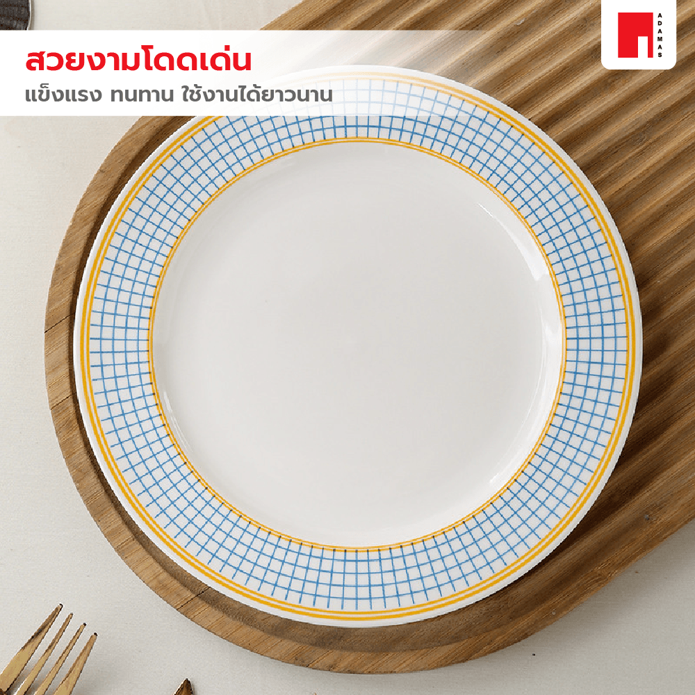 ADAMAS จานเซรามิค 8 นิ้ว ลายตาราง ALICE สีขาว
