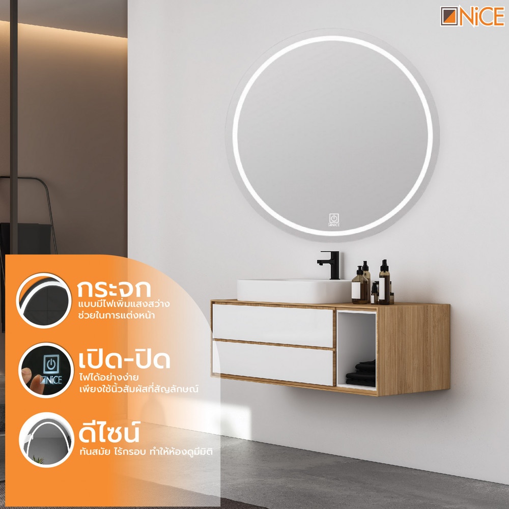 Nice กระจกเงาแบบมีไฟLED ทรงกลม รุ่น LG003 ขนาด 80x80 ซม.