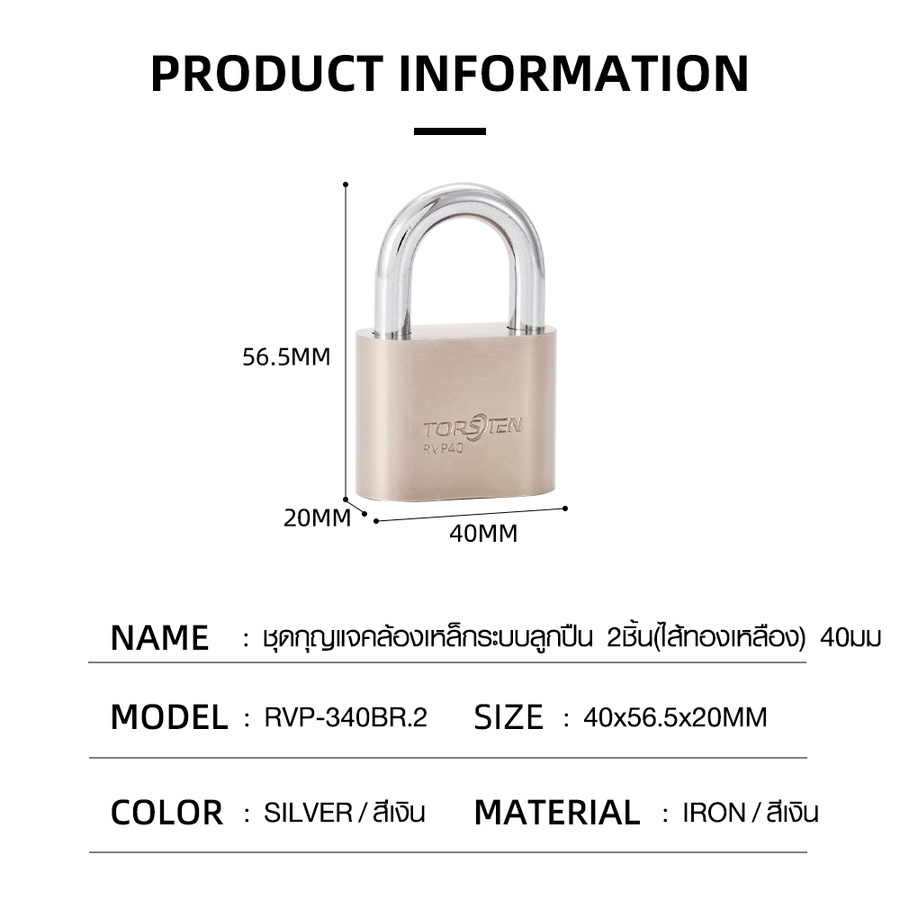 TORSTEN ชุดกุญแจคล้องเหล็กระบบลูกปืน 2ชิ้น(ไส้ทองเหลือง) 40มม รุ่น RVP-340BR.2