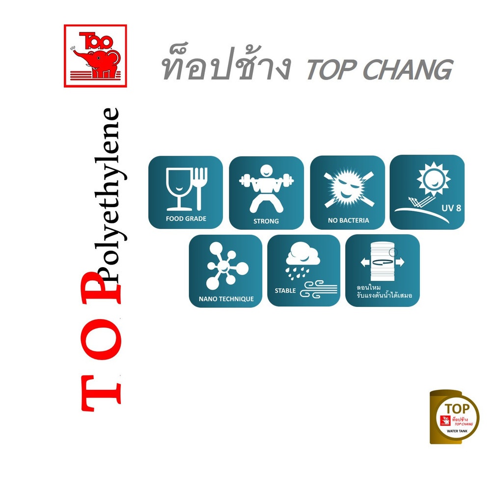 TOP ถังเก็บน้ำบนดิน 5000L รุ่น TOT-5000L รับประกัน 12 ปี