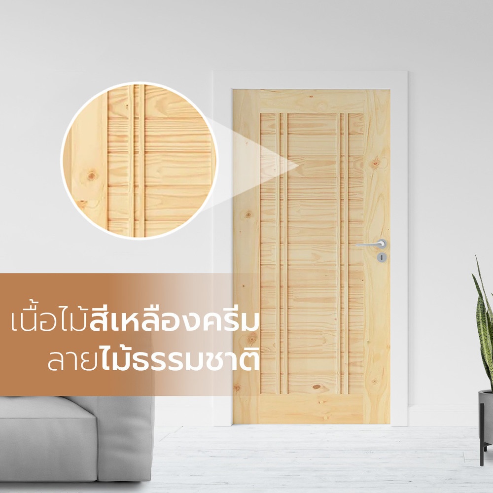 D2D ประตูไม้สนNz บานทึบทำร่อง Eco-Ezero 6 100x200ซม.