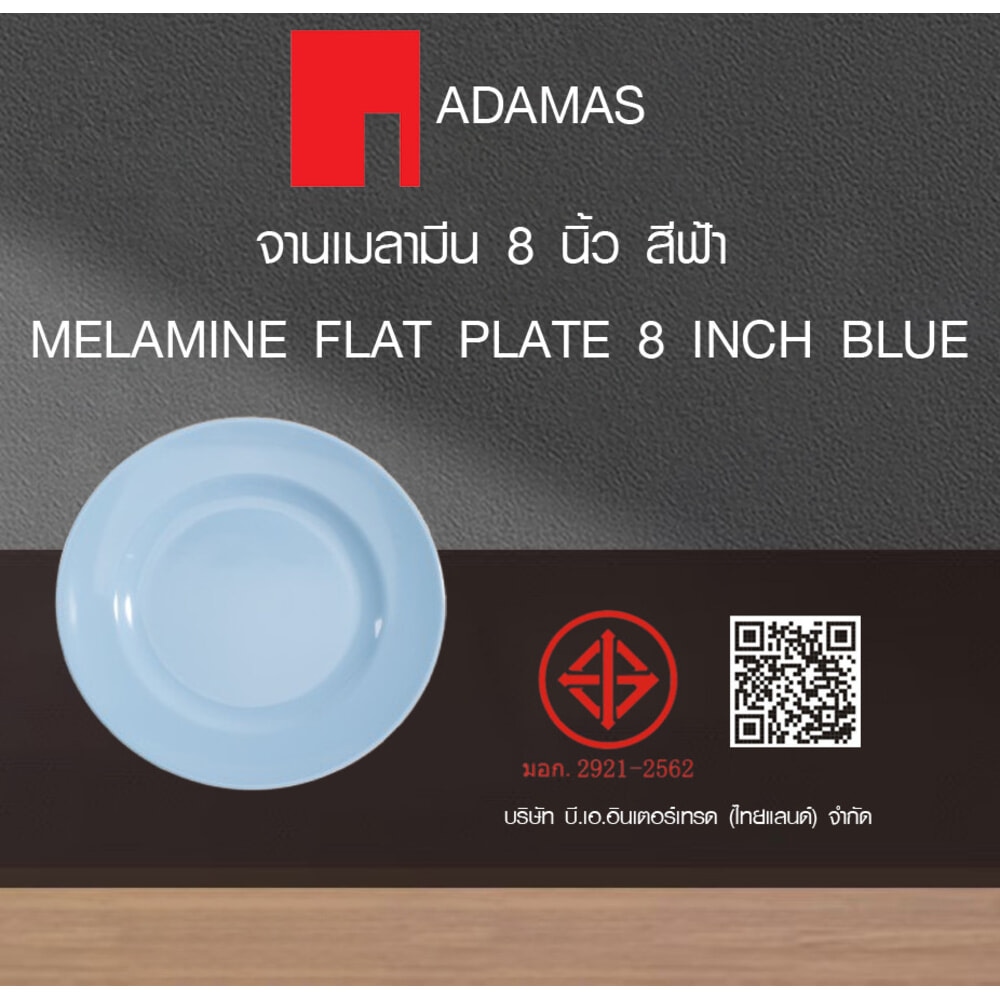 ADAMAS จานเมลามีน 8 นิ้ว สีฟ้า PONY-BL