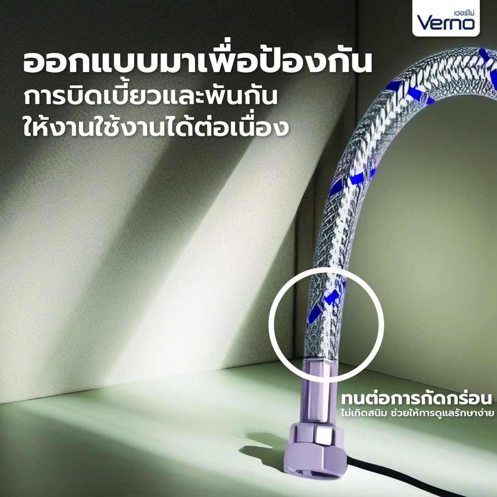 Verno สายชักโครกสเตนเลส รุ่น 8908-16-SS ขนาด 40 ซม.