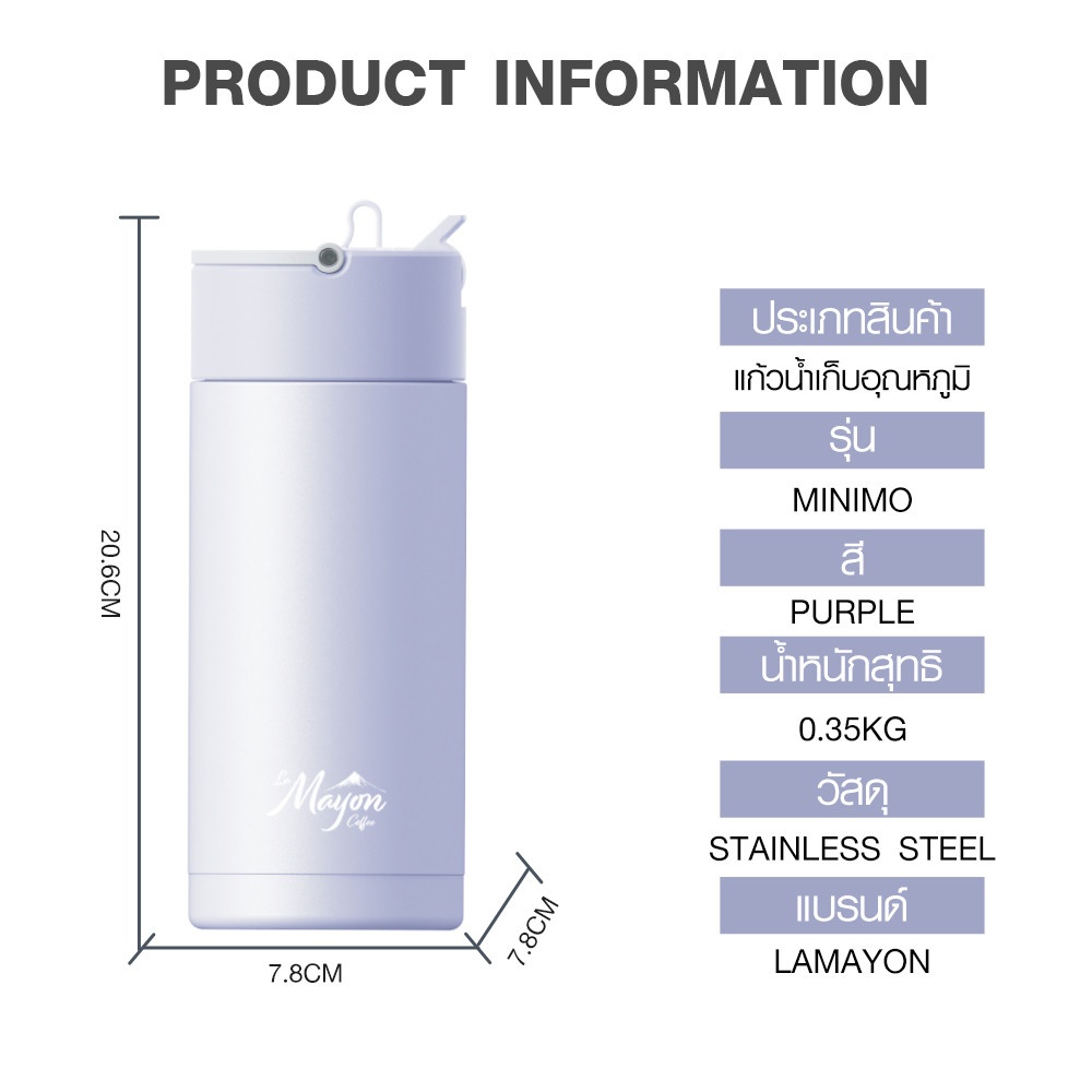 LAMAYON กระบอกน้ำเก็บอุณหภูมิ 480 มล. MINIMO คละสี