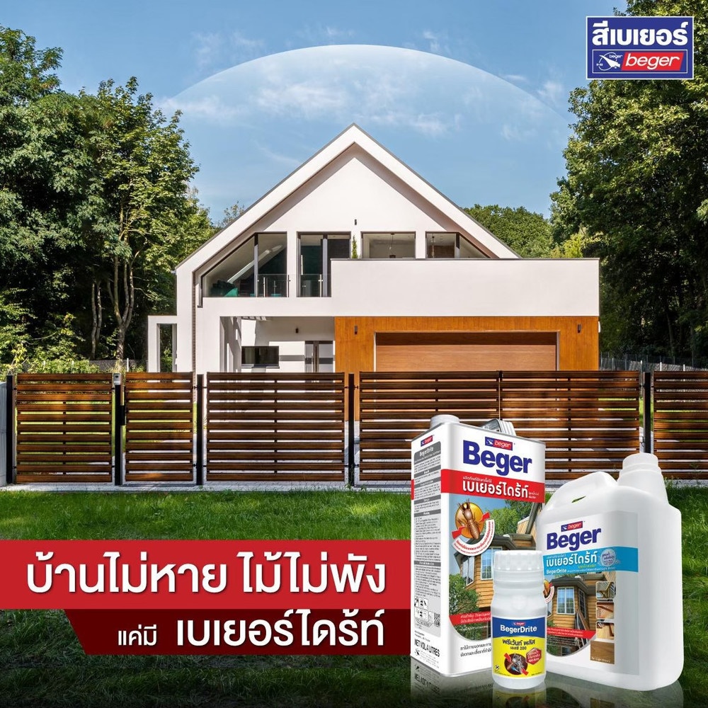 Beger ผลิตภัณฑ์ป้องกันปลวกและเชื้อรา ชนิดทา สูตรน้ำมัน 4ลิตร สีใส