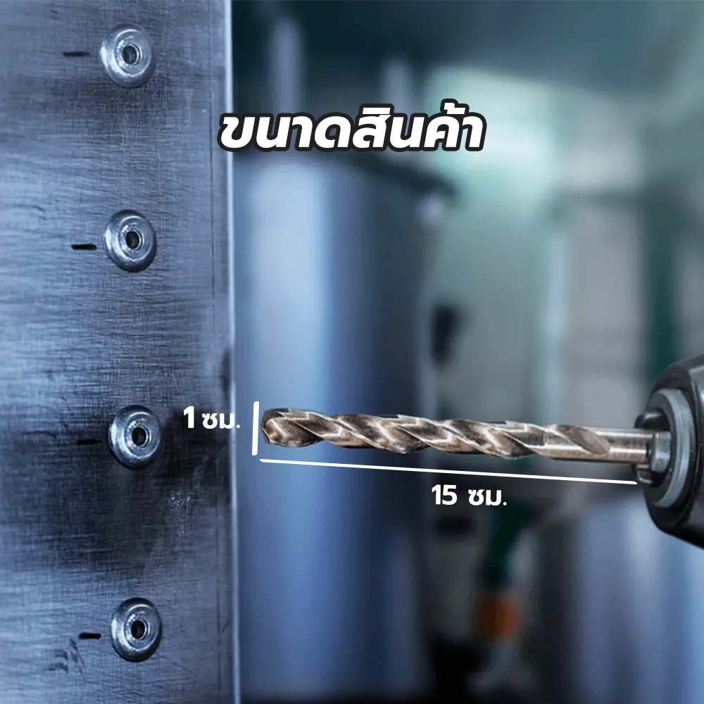 BOSCH ดอกเจาะสแตนเลส HSS-CO 1/8" x 41/70 มม.