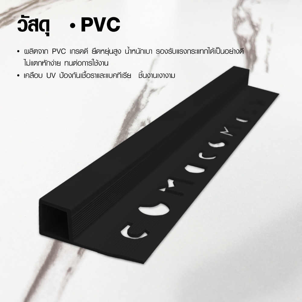 MAC คิ้วกระเบื้องPVC แบบเหลี่ยม ขนาด 10 มม. ยาว 2 เมตร รุ่นRZJ-DHL-10-B สีดำเคลือบเงา