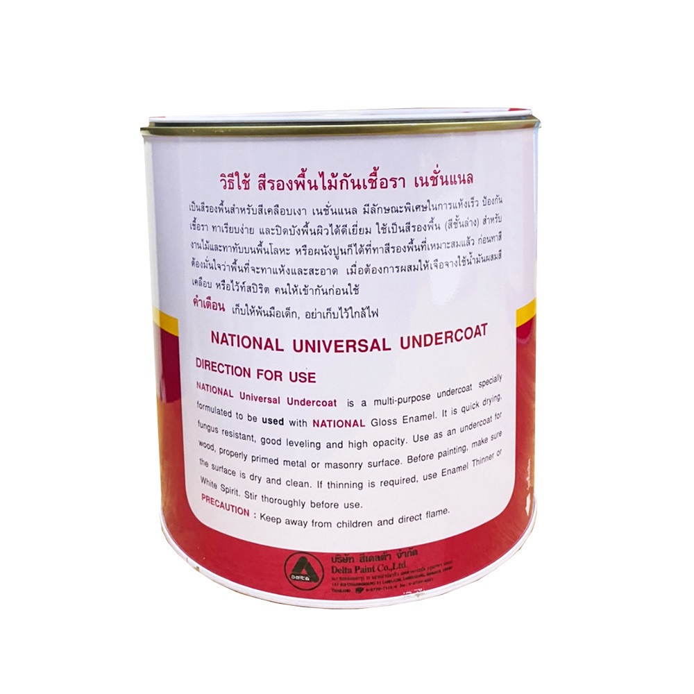 National สีรองพื้นไม้กันเชื้อรา P-610 ถัง