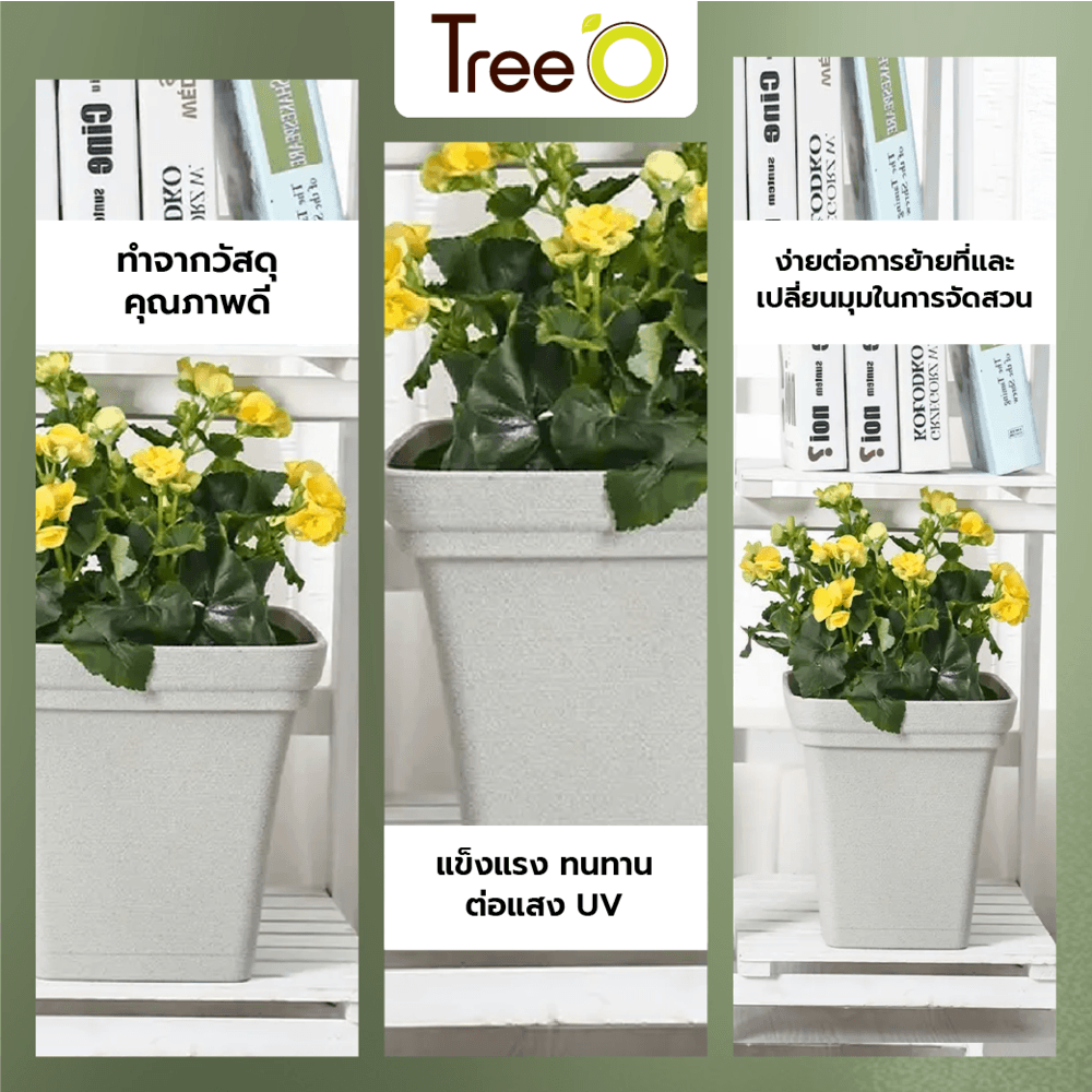 Tree’ O กระถางต้นไม้ รุ่น 6PY022-WH ขนาด 15 x 15 x 14 ซม. (6นิ้ว) สีขาว