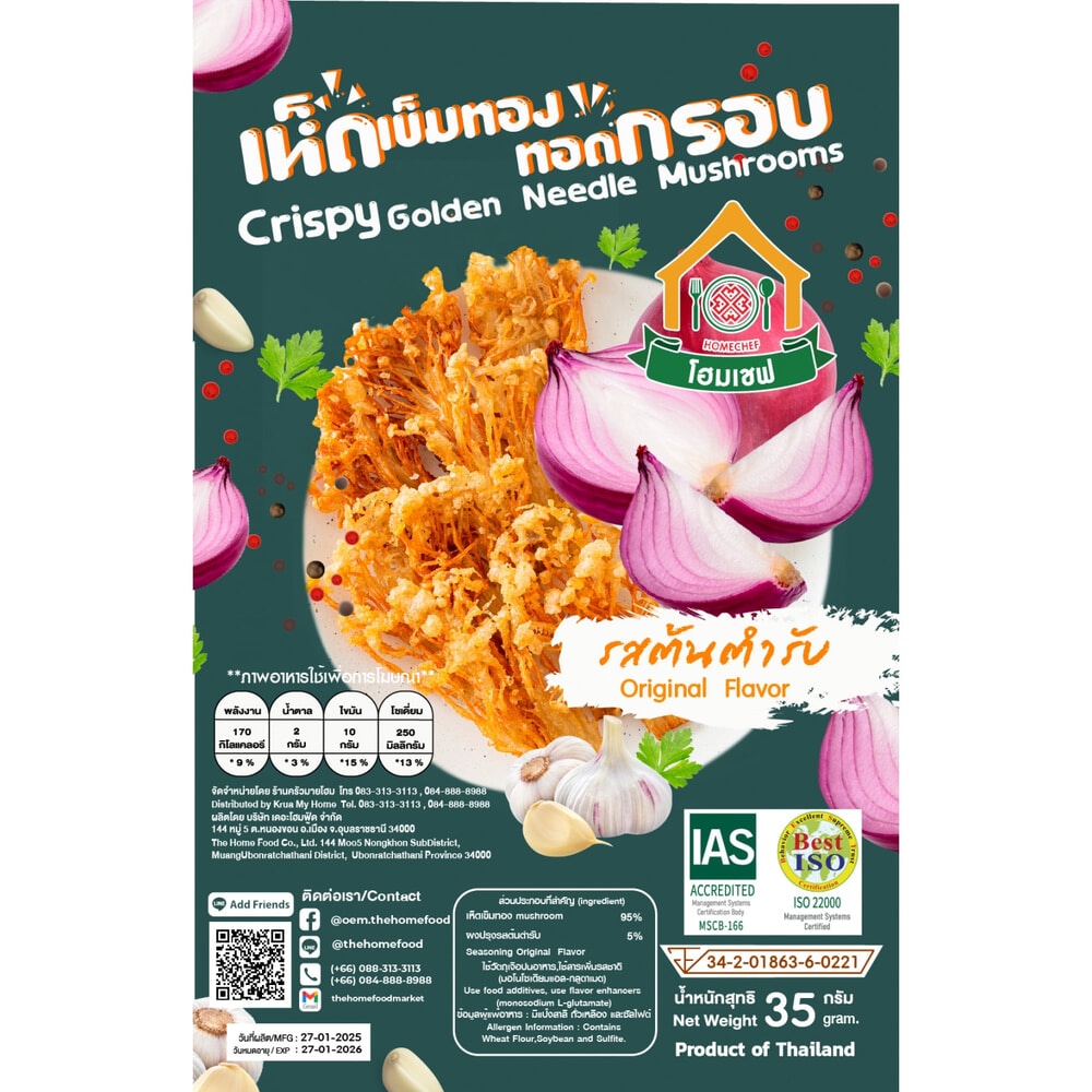 เห็ดเข็มทองทอดกรอบ รสต้นตำรับ