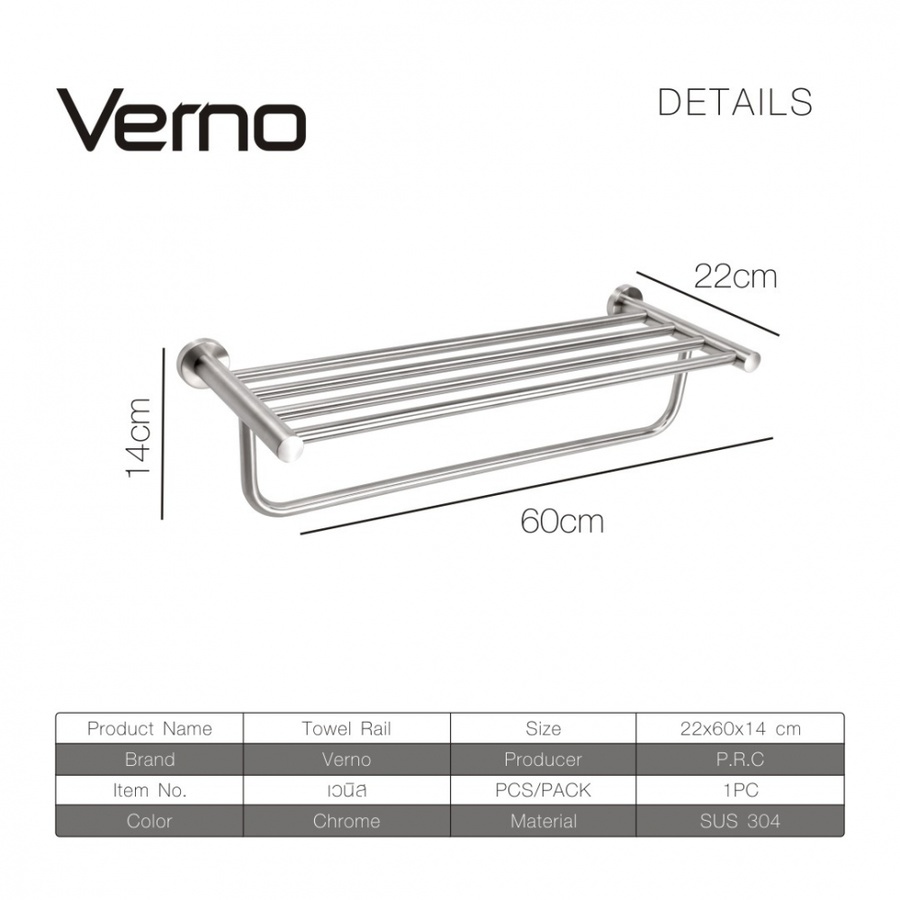 Verno ราวพาดผ้า พร้อมชั้นวางผ้าสแตนเลส 304 รุ่น เวนิส DFXWY-908-SL ยาว 60 ซม.