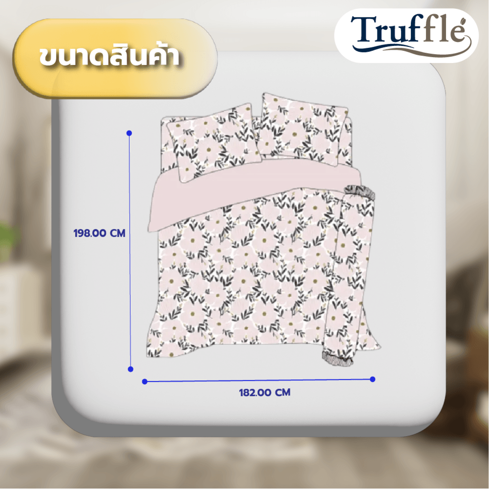 TRUFFLE ชุดเครื่องนอนพร้อมผ้านวม 5 ชิ้น ขนาด 6 ฟุต รุ่น SUNKO-06 สีชมพู