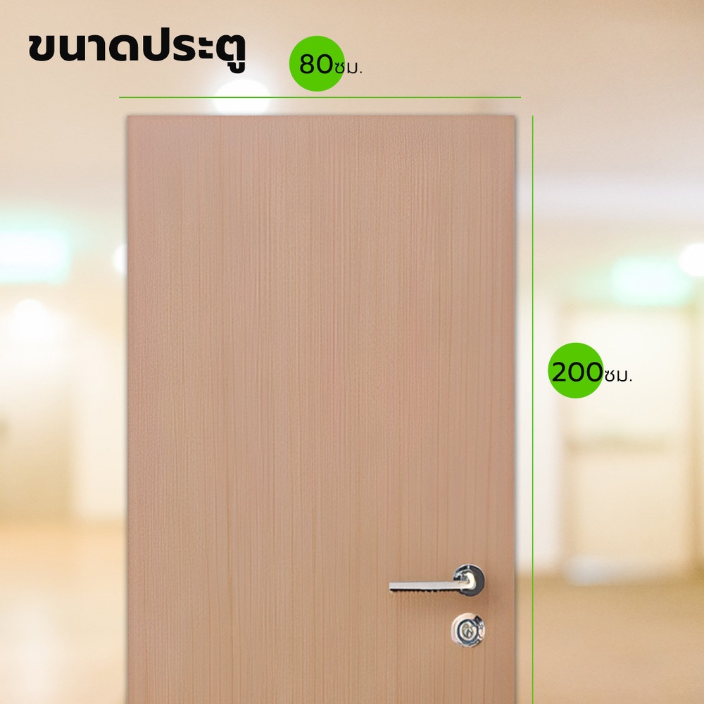 ประตูไม้อัดสัก ภายใน 80x200 MDF