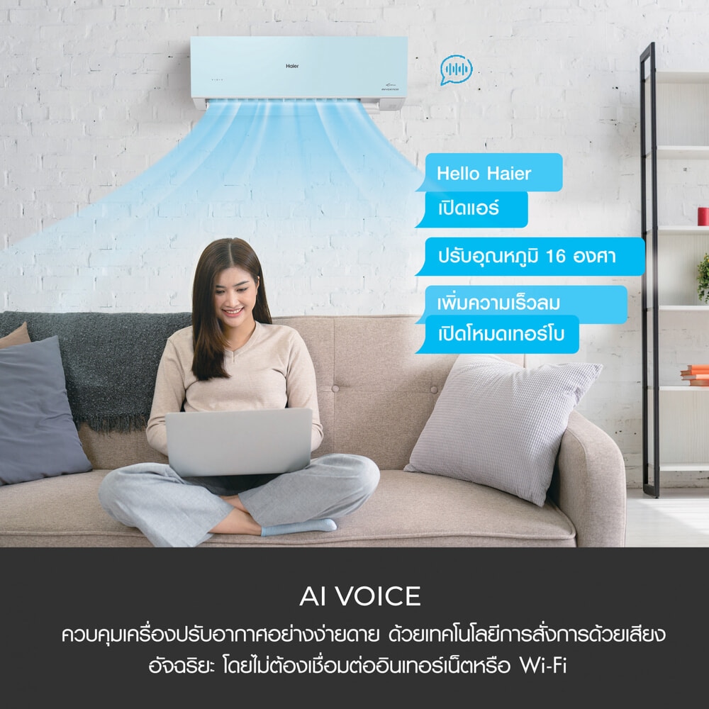 HAIER เครื่องปรับอากาศ Inverter (UV Cool Voice) ขนาด 12,300 BTU รุ่น HSU-13VRSA05P สีชมพู